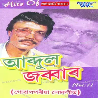 Pati Dhan Nai - Abdul Zabbar album cover 