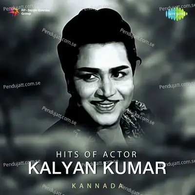 Naavu Bandeva - Pithapuram Nageswara Rao album cover 