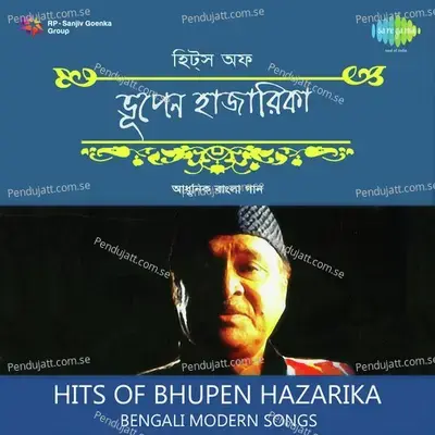 E Kemon Ranga Jadu - Bhupen Hazarika album cover 