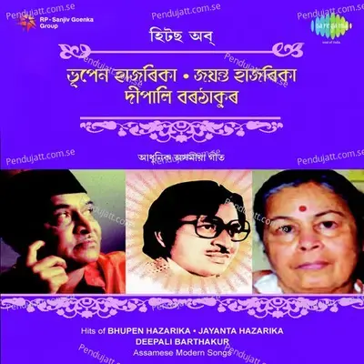 Chitralekha Chitralekha - Bhupen Hazarika album cover 