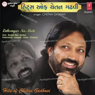 Mat Sonal Padharo - Chetan Gadhvi album cover 