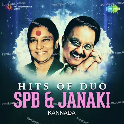 Hits Of Duo - Spb And Janaki - S.P. Balasubrahmanyam cover album
