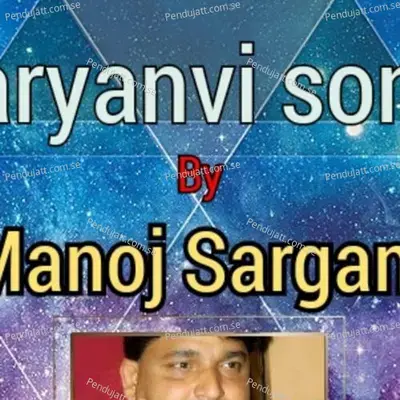 Recharge Karade Cell Me - Manoj Sargam album cover 