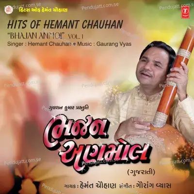 Shane Kare Chhe Vilap Kayarani - Hemant Chauhan album cover 