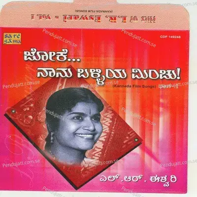 Rasika Rasika Balu Mellane - Vijaya Bhaskar album cover 