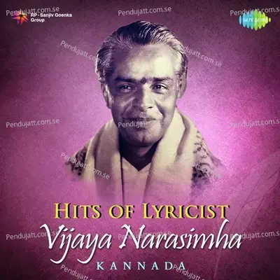 Nenedhevu Ninna - P. B. Sreenivas album cover 