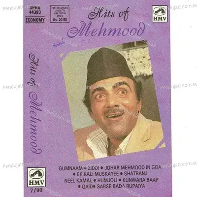 Sabse Bada Rupaiyya - Basu Manohari album cover 