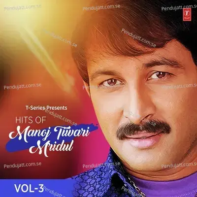 Balam Tani Beniya Dolaad - Manoj Tiwari mridul album cover 