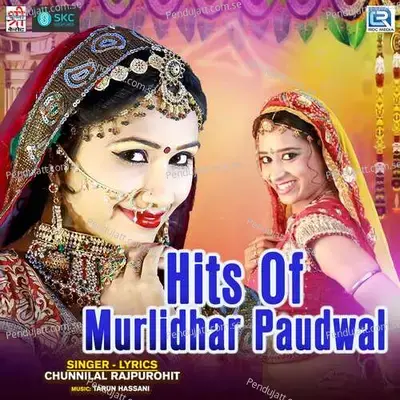 Jalo - Murlidhar Paudwal album cover 