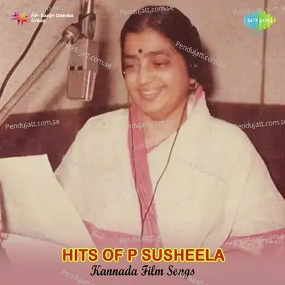 Ankada Parade - P. Susheela album cover 