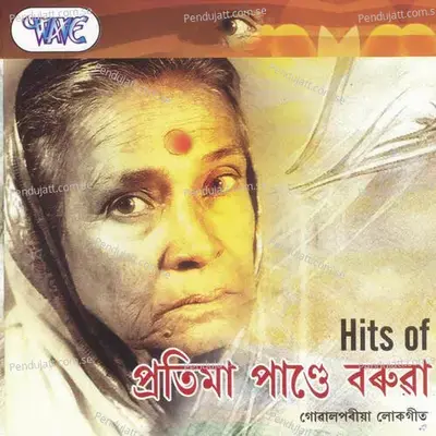 O Jiwan Re - Pratima Pandey Barua album cover 