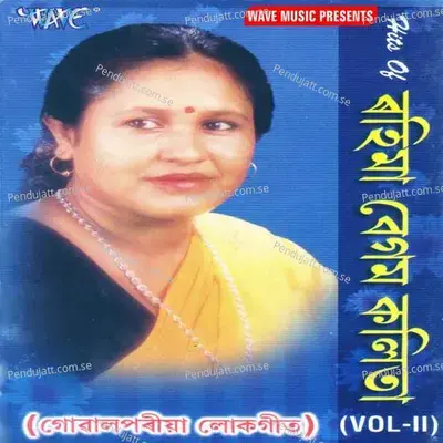 Hits Of Rahima Begam Kalita Vol-2 - Partho Pratim Chaudhry cover album