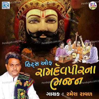 Hits Of Ramapir Na Bhajan - Ramesh Raval album cover 