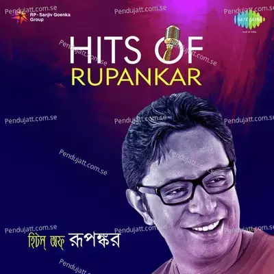 Gaan Khunje Pai - Rupankar Bagchi album cover 