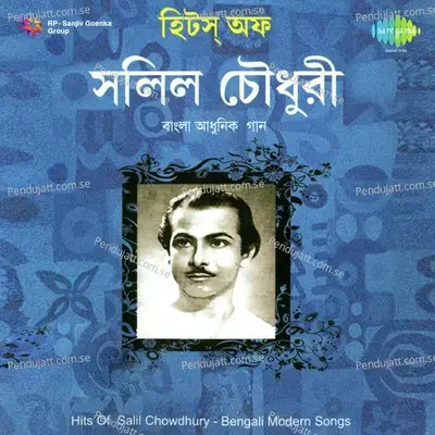 Akash Kusum Diye Ami - Ranu Mukherjee album cover 