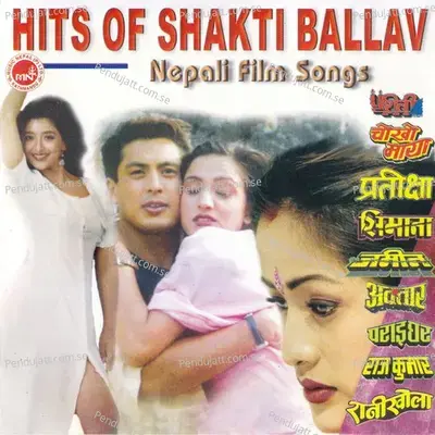 Jani Najani - Kumar Sanu album cover 