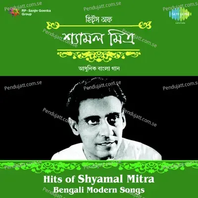 Pichhu Dake Kichhu Smriti Je - Shyamal Mitra album cover 