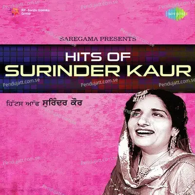 Ghamaan Di Raat Lammi - Surinder Kaur album cover 