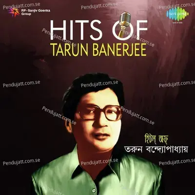 He Chinmoyi - Tarun Banerjee album cover 