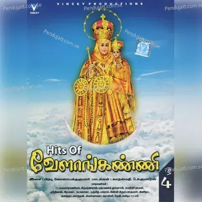 Annai Mariye - Latha album cover 