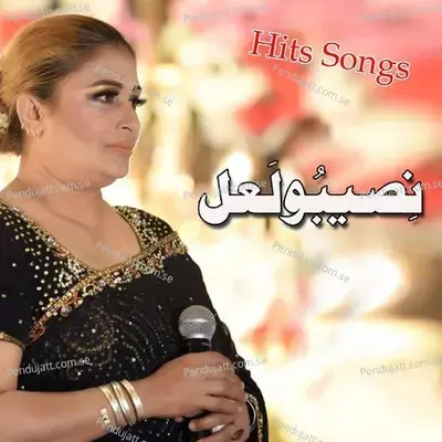 Hits Songs Naseebo Lal Naal Pardeise Dil Mein Laliya - Naseebo Lal cover album