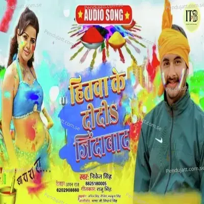 Hitwa Ke Didi Jindabad - Niket Singh album cover 