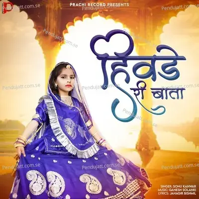 Hivade Ri Baata - Sonu Kanwar