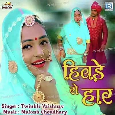 Hivade Ro Haar - Twinkal Vaishnav album cover 