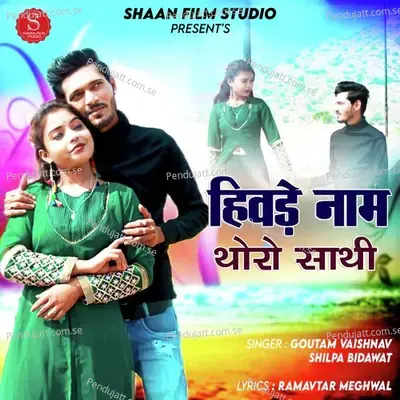 Hivde Naam Thoro Sathi - Goutam Vaishnav album cover 