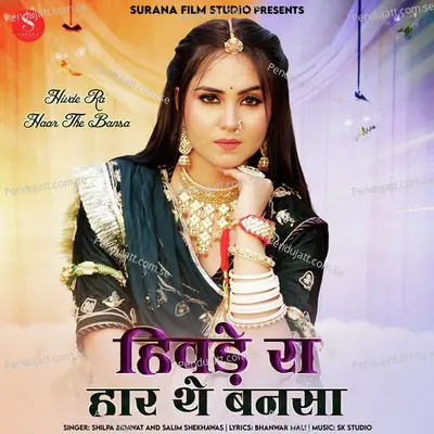 Hivde Ra Haar The Bansa - Shilpa Bidawat album cover 