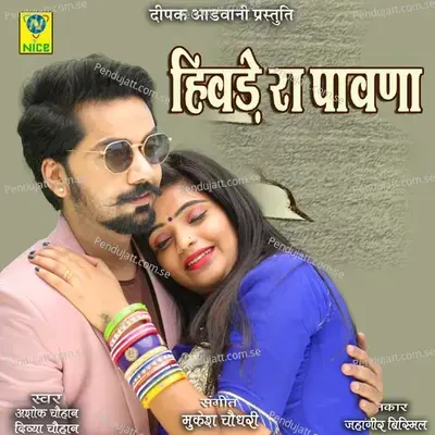 Hivde Ra Pawana - Ashok Chouhan album cover 