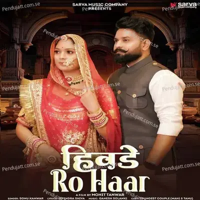 Hivde Ro Haar - Sonu Kanwar