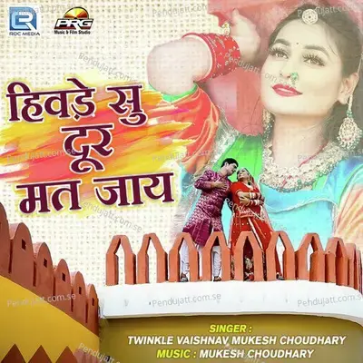 Hivde Su Door Mat Jaay - Mukesh Choudhary album cover 
