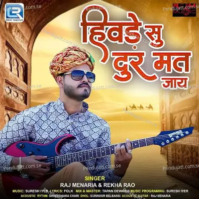 Hivde Su Dur Mat Jay - Raj Menaria album cover 