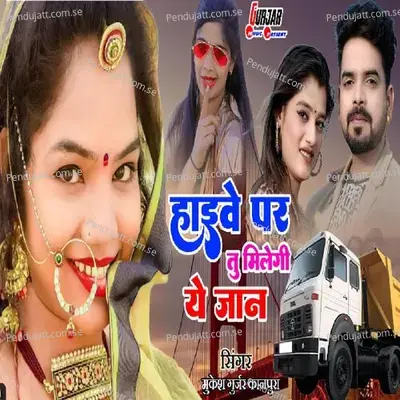 Hive Par Tu Milgi Ye Jaanu - Mukesh Gurjar Kanpura album cover 