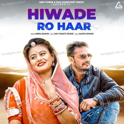 Hiwade Ro Haar - Indra Dhawsi album cover 