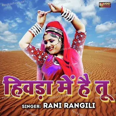 Hiwda Mein Hai Tu - Rani Rangili album cover 