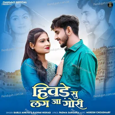 Hiwda Su Lag Ja Gori - Bablu Ankiya album cover 