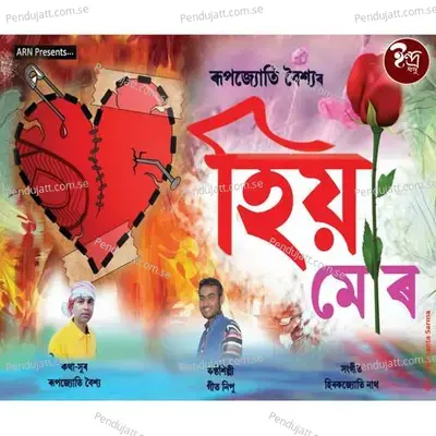 Hiya Mur - Geet Nipu Borah album cover 