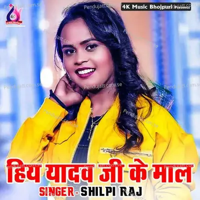 Hiya Yadav Ji Ke Maal - Shilpi Raj album cover 
