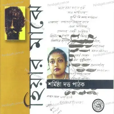 Majhe Majhe Tabo Dekha-Sharmistha - Sharmistha Dutta Pathak album cover 