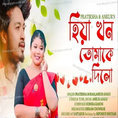 Hiyakhon Tumake Dilu - Pratiksha Borah album cover 