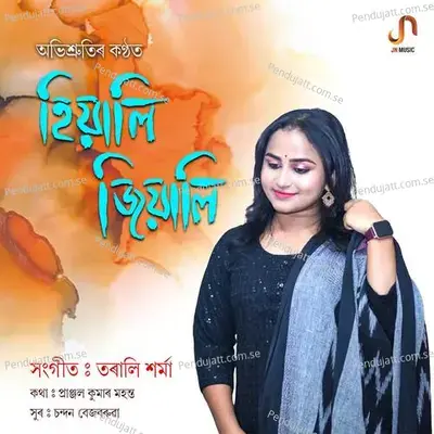 Hiyali Jiyali - Abhishruti album cover 