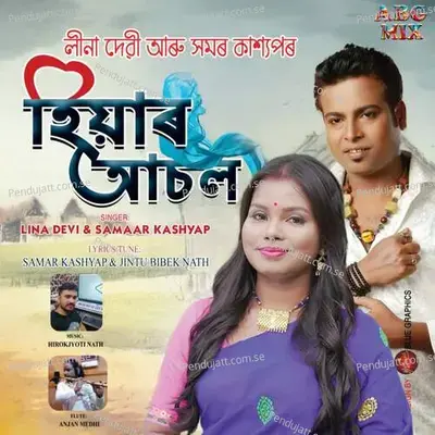 Hiyar Achal - Samaar Kashyap album cover 