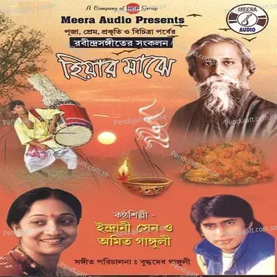 Dariya Acho Tumi Amar - Amit Ganguly album cover 