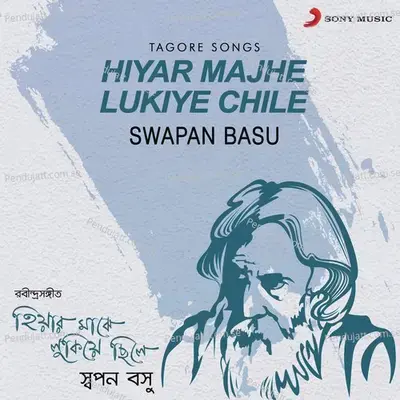 Kon Alote Praner Pradip Jaliye - Swapan Basu album cover 