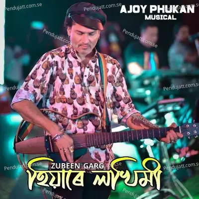 Ki Dukhe Buku Bhange  From  Abhimannyu  