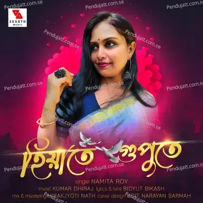 Hiyate Gupute - Namita Roy album cover 
