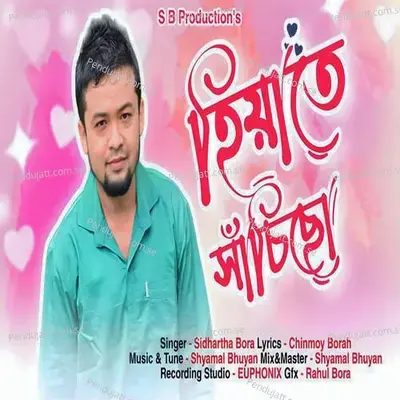 Hiyate Hasisu - Sidhartha Bora album cover 