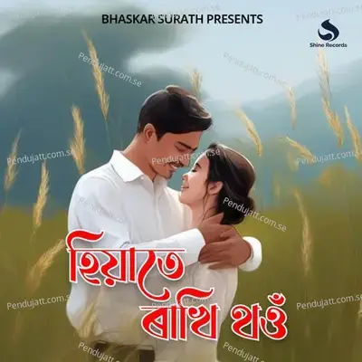 Hiyate Rakhi Thou - Bhaskar Surath album cover 